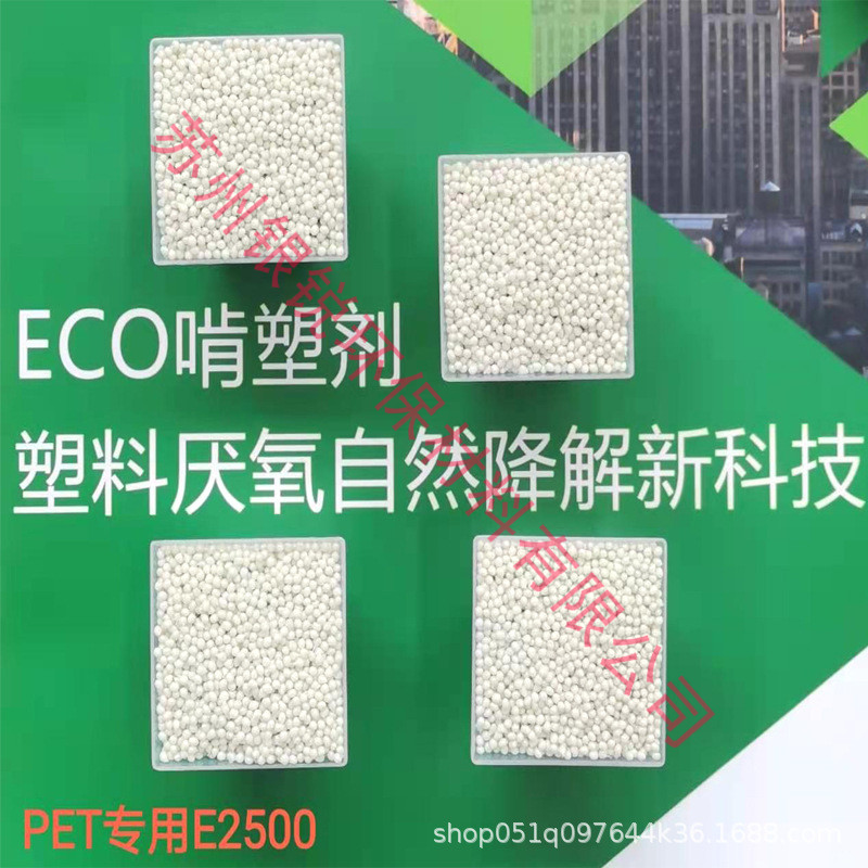 什么叫徹底自然降解塑料？