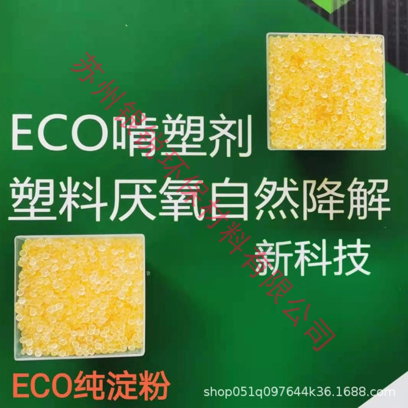 徹底降解塑料的定制，你了解有多注重嗎？